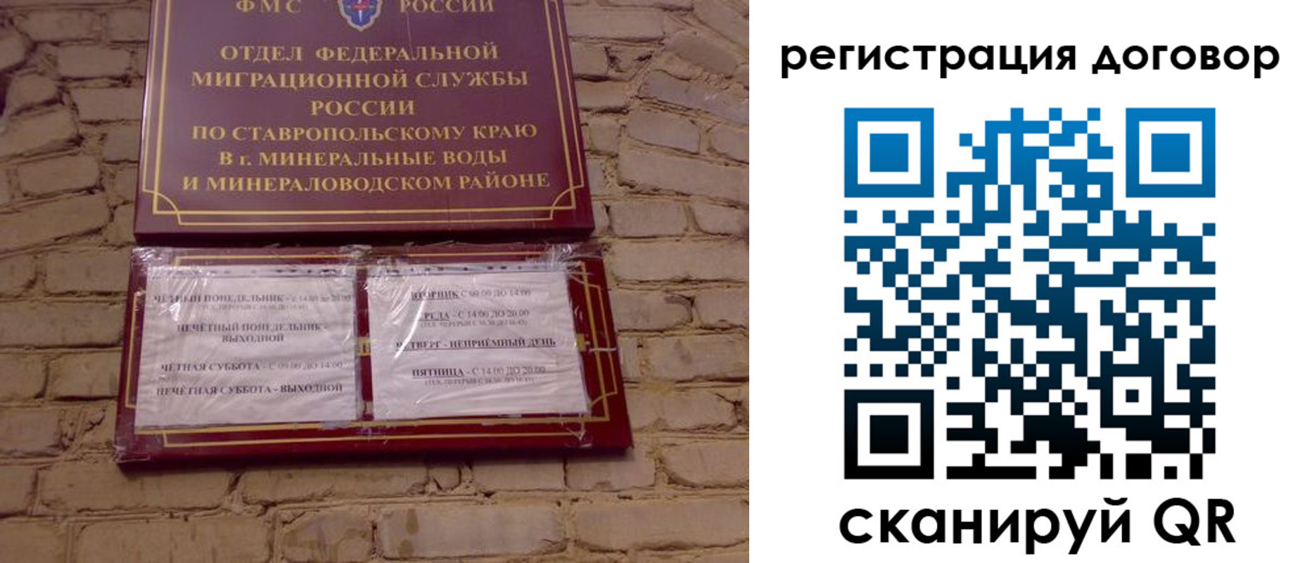 прописка в квартире в Ангарске