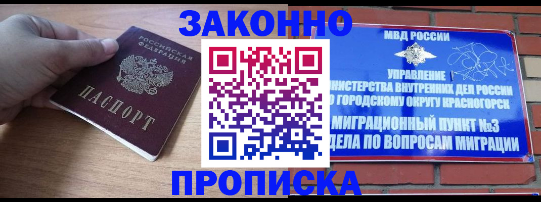 временная регистрация адрес в Ангарске