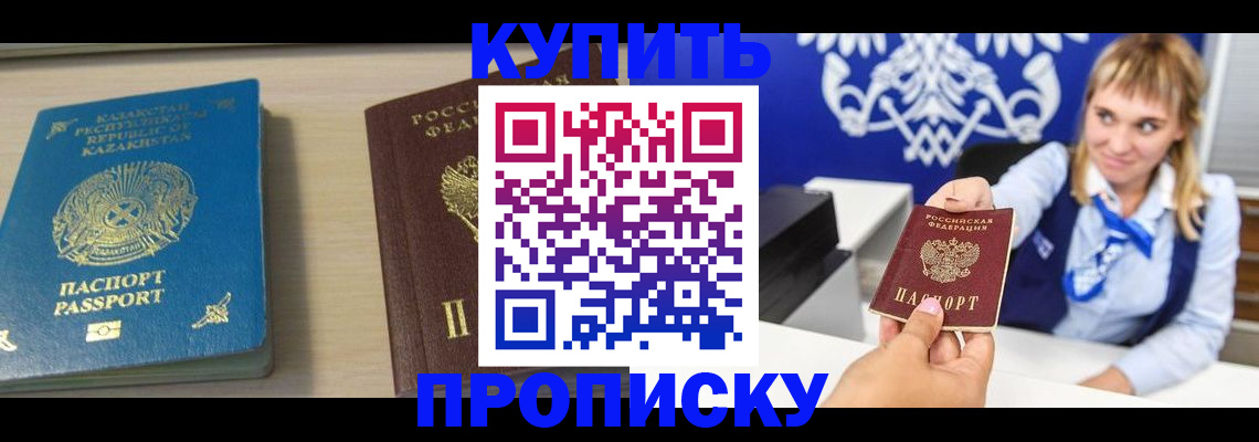 регистрация для школы в Ангарске