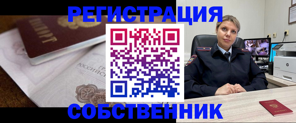 прописка для военкомата в Ангарске