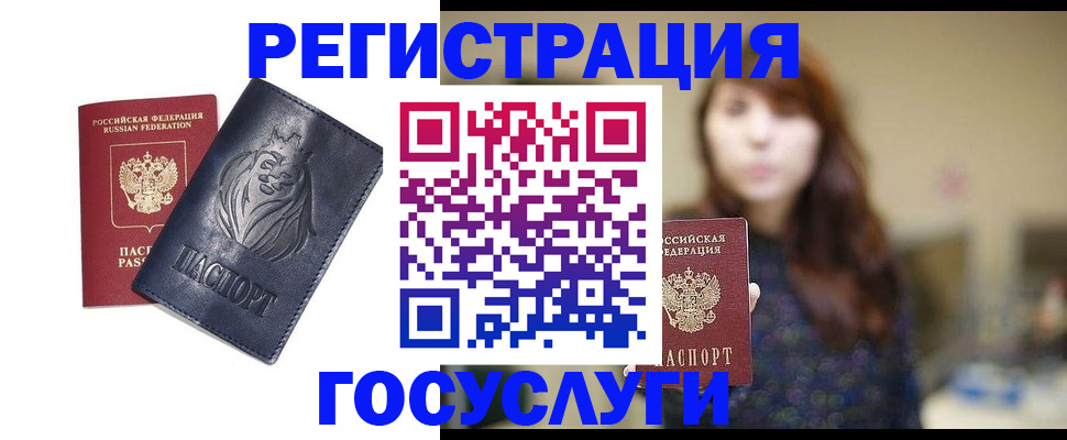 временная регистрация гарантия в Ангарске