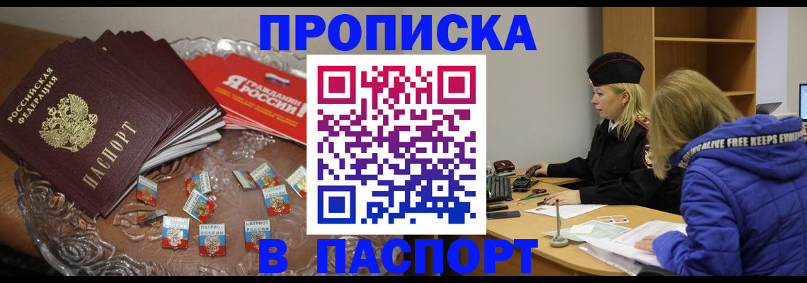 регистрация для дет. сада в Ангарске